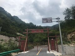 -陕西省红河谷森林公园