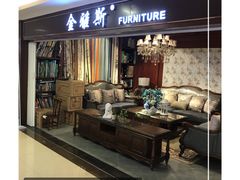 门面-月星家居(杭州商场店)