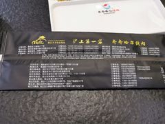 -杨记齐齐哈尔烤肉(总店)