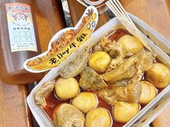 -老day牛杂(官也街总店)