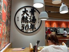 -味千拉面(广州金沙永旺梦乐城店)