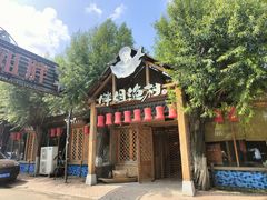 -胖姐渔村(中源大道店)