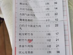 -有腥气私房菜·寻味顺德