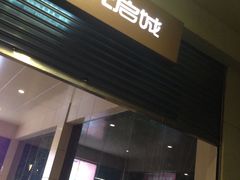 -光启城时尚购物中心