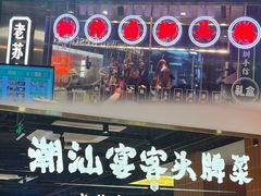 -车公庙(地铁站)