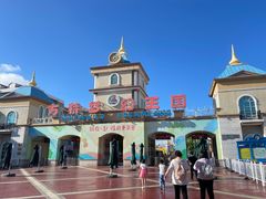 -青岛方特梦幻王国
