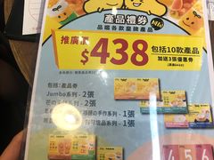 -许留山(梳士巴利道店)