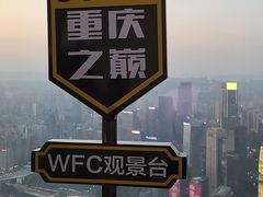 -WFC会仙楼观景台