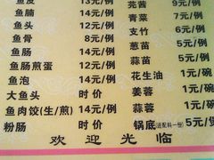 餐牌-秦记南岗鱼锅(珠吉路店)