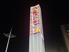 -万达广场(泰州海陵店)