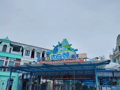 -芜湖新华联大白鲸海洋公园