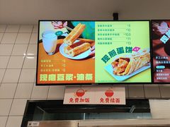 -永和大王(一口茶豆浆|花香豆更香·长寿路店)