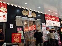 -江三王记牛杂馆(总店)