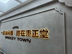 -秉正堂(天后宫总店)