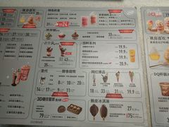 菜单-DQ·蛋糕·冰淇淋(周浦万达店)