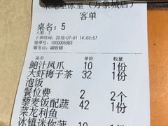 账单-来龙里 精致 东南亚餐室(万象城店)
