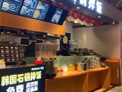 门面-波波客韩国石锅拌饭(武汉江汉路循礼门店)