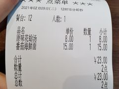 -萨莉亚意式餐厅(杭州滨江天街店)