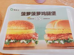 -德克士(砂之船奥特莱斯店)