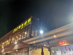 门面-202特色排档(五缘湾店)