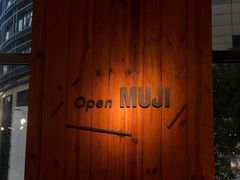 -MUJI无印良品(顺城店)