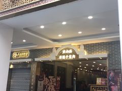 门面-点都德(北京路贰店)