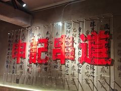 -申记串道(万豪店)