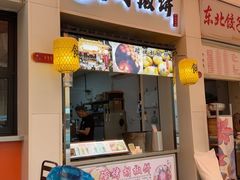 -百年夯碳烤胡椒饼(阿拉城店)