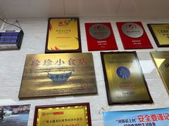 -珍珍小食店(西华路店)