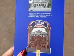 -张学良旧居陈列馆