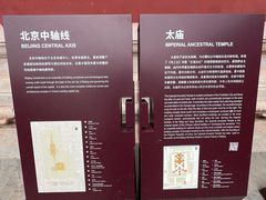 -北京市劳动人民文化宫(太庙)