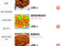 价目表-小胖私厨状元宴·东北私房菜馆