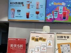 -KOI Thé(南坪协信星光时代广场店)