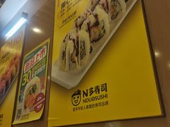 -N多寿司(融创茂负一楼店)