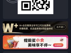 -万达影城(江桥万达广场IMAX店)