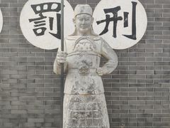 -开封府