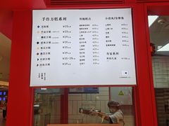 -阮大兴糕团(日月光中心店)