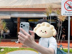 -老伴豆花(麦士威熟食中心店)