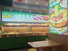 -超级泰·泰式麻辣烫(南京商厦店)