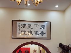 -闻香阁·清真(光荣道店)