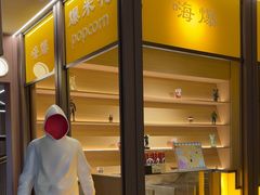 -海德温泉生活馆(朝阳大悦城店)