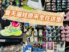 -迪卡侬(西三旗店)