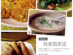天目湖刘老四农庄-天目湖刘老四农庄