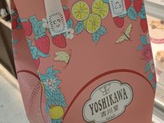 -吉川堂·日式甜点专门店(正佳广场店)