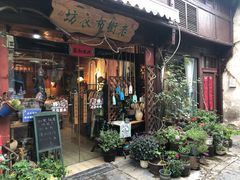 -高淳老街
