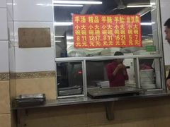 -春雨羊汤店(广开四马路总店)