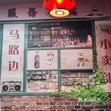 他家的老火锅味道真的是又辣又爽，特别好吃。