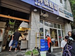 门面-桐梓锅贴饺(桃源东路店)