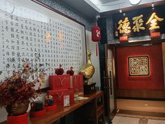 -全聚德(双井店)