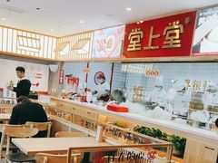 -堂上堂(益民街店)